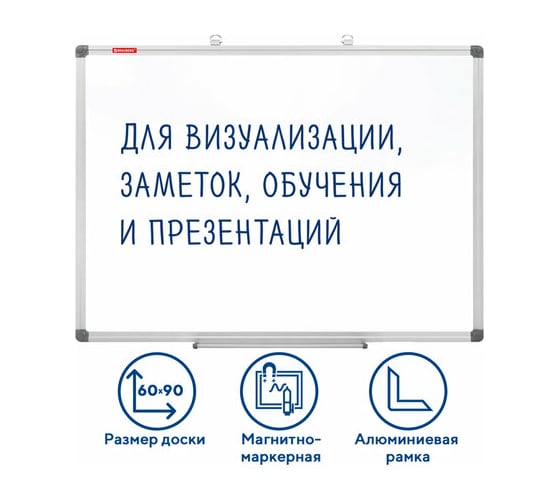 Магнитно-маркерная доска BRAUBERG Extra 60x90 см, алюминиевая рамка 237554