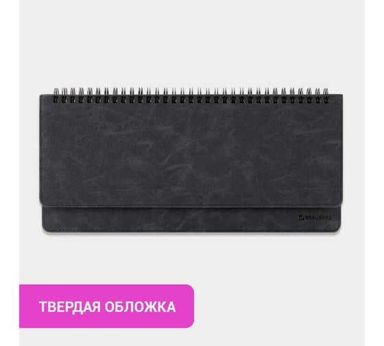 Недатированный настольный планинг BRAUBERG Status 305x140 мм, под кожу, 60 листов черный 113372