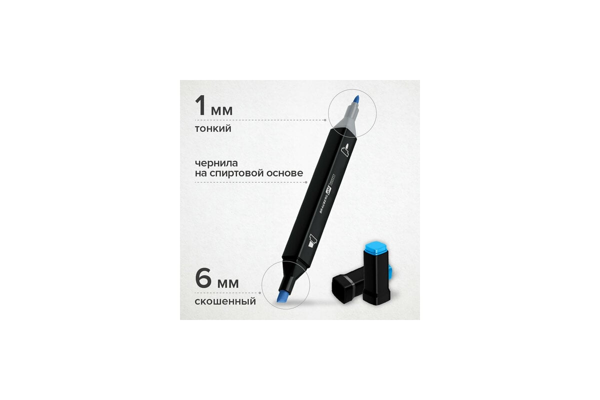 Двусторонние маркеры для скетчинга BRAUBERG ART DEBUT BLACK, набор 36 шт, пластиковый кейс 152129 - выгодная цена, отзывы, характеристики, 1 видео, фото - купить в Москве и РФ Двусторонние маркеры для скетчинга BRAUBERG ART DEBUT BLACK, набор 36 шт, пластиковый кейс 152129 - выгодная цена, отзывы, характеристики, 1 видео, фото - купить в Москве и РФ