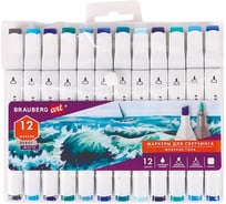 Двусторонние маркеры для скетчинга BRAUBERG ART DEBUT WHITE, набор 12 шт, морские цвета 152135