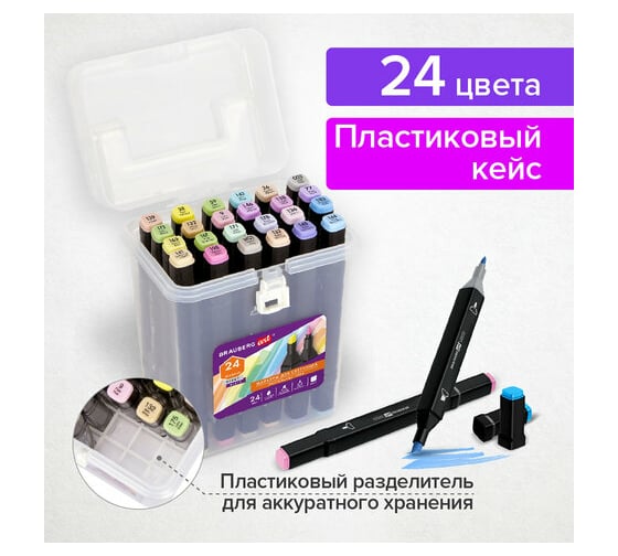 Двусторонние маркеры для скетчинга BRAUBERG ART DEBUT BLACK, набор 24 шт, пастельные цвета 152128