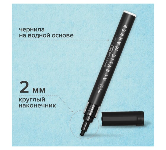 Акриловые маркеры для рисования и хобби BRAUBERG ART CLASSIC, набор 2 цвета, чёрный/белый, 2 мм 152148