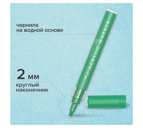 Акриловые маркеры для рисования и хобби BRAUBERG ART CLASSIC, набор 12 цветов, наконечник 2 мм 152150