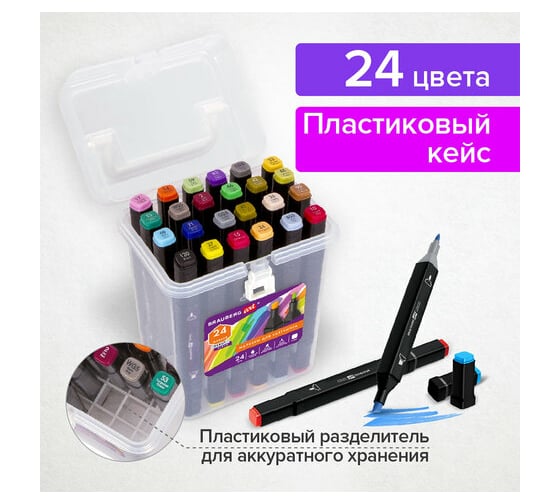 Двусторонние маркеры для скетчинга BRAUBERG ART DEBUT BLACK, набор 24 шт, базовые цвета 152127