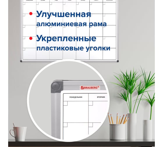 Магнитно-маркерная доска-планинг BRAUBERG Extra на месяц 60x90 см, алюминиевая рамка 237564