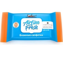 Влажные универсальные салфетки Airline с пластиковым клапаном, 50 шт AN-U-05