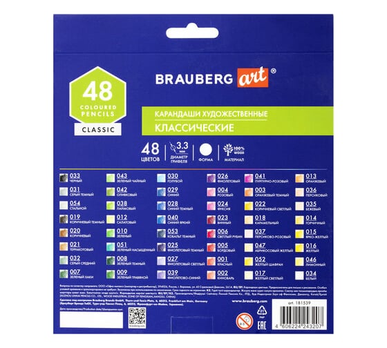 Художественные цветные карандаши BRAUBERG ART CLASSIC, 48 цветов, мягкий грифель 3.3 мм 181539