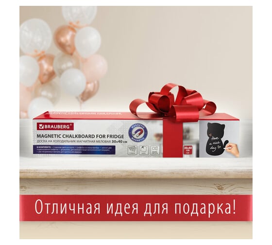 Магнитно-меловая доска BRAUBERG Pussy Cat на холодильник 30x40 см с набором аксессуаров 237840