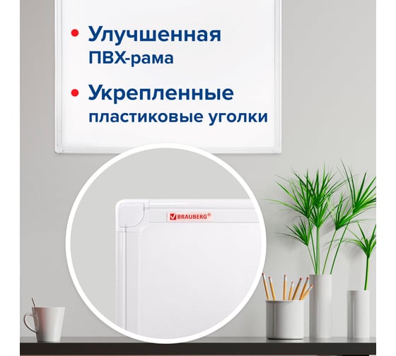 Магнитно-маркерная доска BRAUBERG Standard 45x60 см, ПВХ рамка 237560