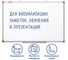 Магнитно-маркерная доска BRAUBERG Extra 90x180 см, алюминиевая рамка 237557 2