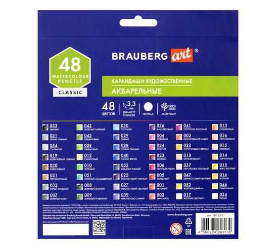 Художественные акварельные цветные карандаши BRAUBERG ART CLASSIC, 48 цветов, грифель 3.3 мм 181532
