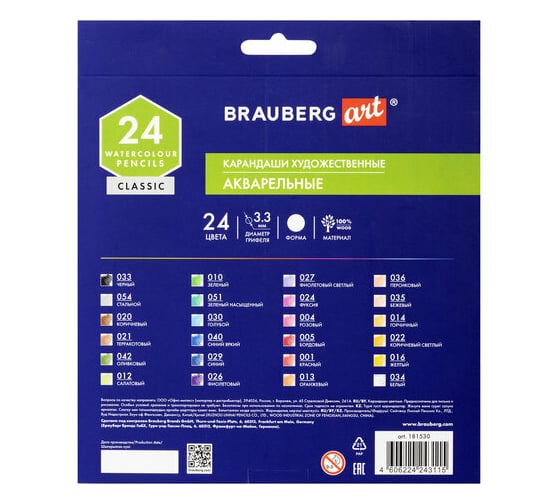 Художественные акварельные цветные карандаши BRAUBERG ART CLASSIC, 24 цвета, грифель 3.3 мм 181530