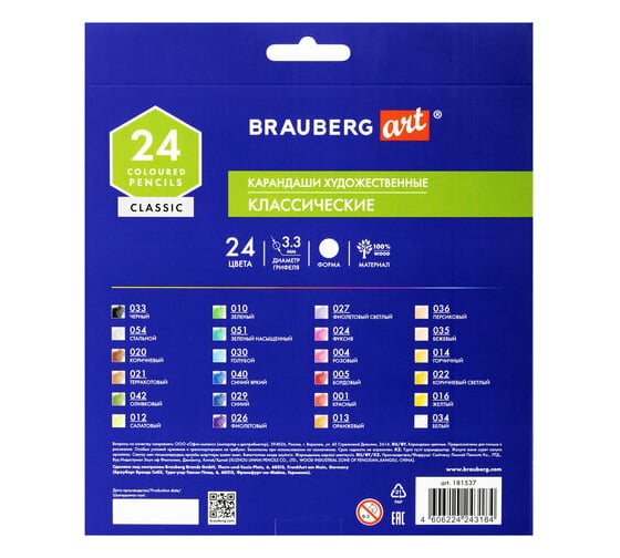 Художественные цветные карандаши BRAUBERG ART CLASSIC, 24 цвета, мягкий грифель 3.3 мм 181537