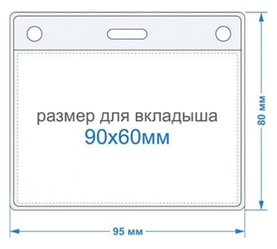 Горизонтальный бейдж ООО Комус К-1Н внешний размер 95x80 мм, 250 мкм, 10 шт в упаковке 1349926