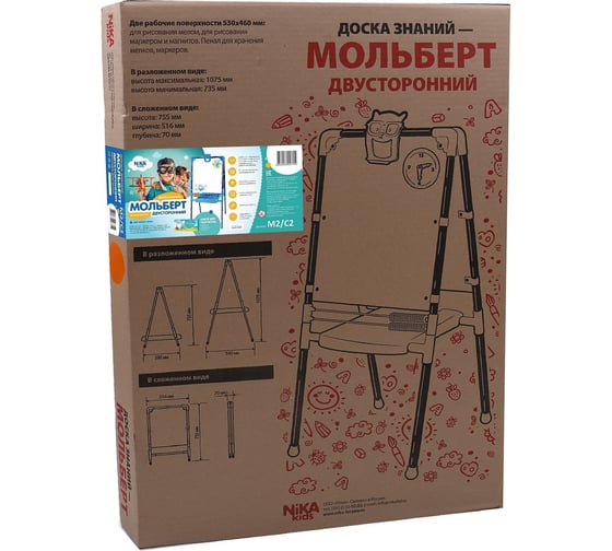 Растущий мольберт Nika М2 М2/С