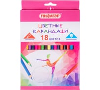 Цветные карандаши ПИФАГОР Быстрее выше сильнее, 18 цветов, классические, заточенные 181812