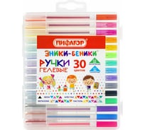 Гелевые ручки ПИФАГОР ЭНИКИ-БЕНИКИ набор 30 цветов, линия письма 0,5 мм 143825
