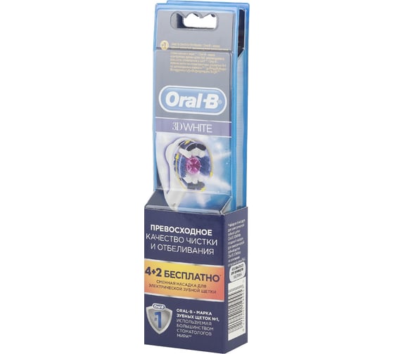 Наcадка ORAL-B EB18 3DWhite EB18 комплект Б0031556