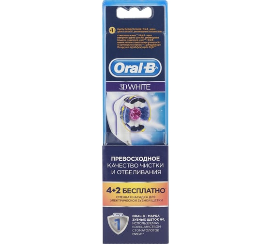Наcадка ORAL-B EB18 3DWhite EB18 комплект Б0031556