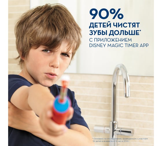 Электрическая зубная щетка ORAL-B Vitality Kids D12.513K StarWars Звездные войны Б0032359 53019239