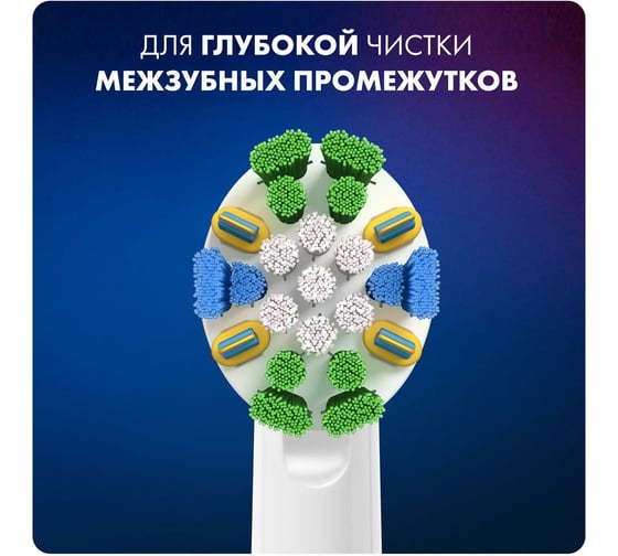 Насадки для зубной щетки ORAL-B EB25RB FlossAction 2 шт. Б0052978
