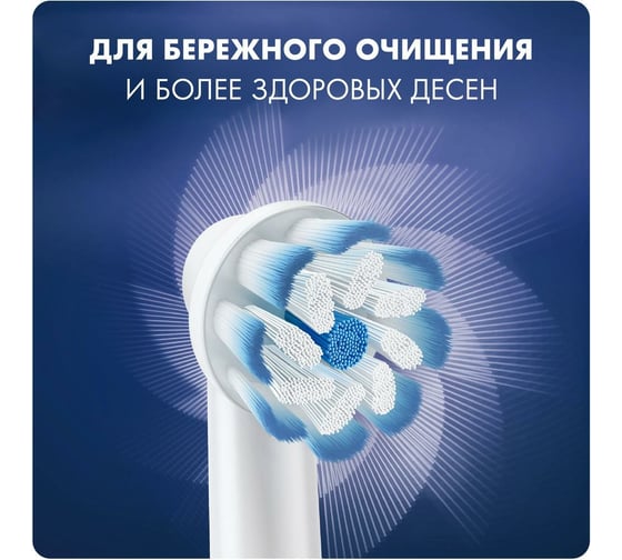 Насадки для зубной щетки ORAL-B EB60 SensitiveClean 2 шт. Б0052984