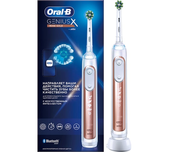 Электрическая зубная щетка ORAL-B GeniusX D706.513.6 Rose gold Золотая Б0054724
