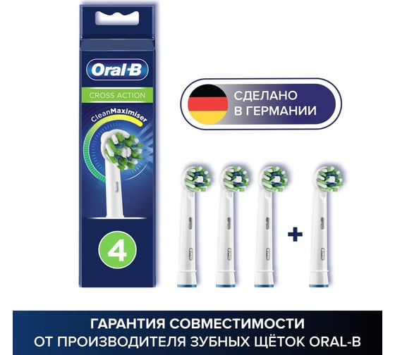Насадки для зубной щетки ORAL-B EB50RB CrossAction 4 шт Б0052982 53019324