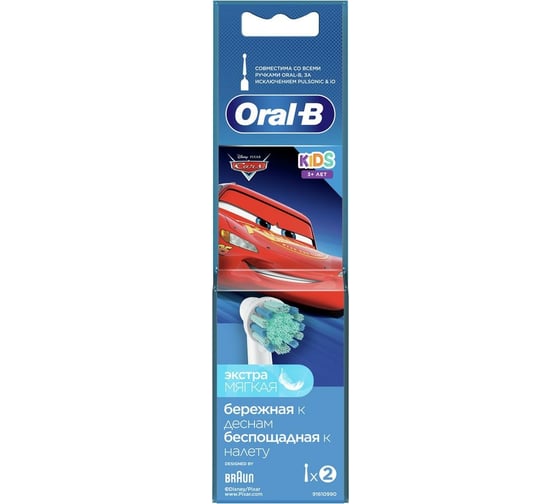 Насадки для зубной щетки ORAL-B Kids EB10S 2K Cars 2 шт Б0052968