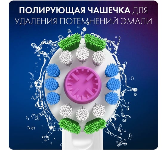 Насадки для зубной щетки ORAL-B EB18рRB 3DWhite CleanMaximiser 2 шт Б0052971