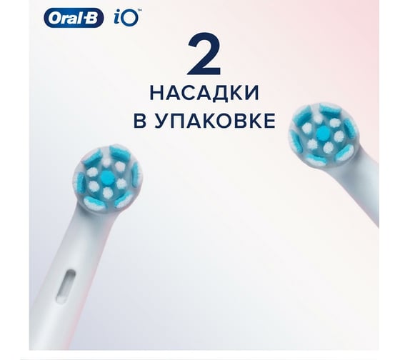 Насадки для зубной щетки ORAL-B iO RB Gentle Care 2 шт. Б0052965