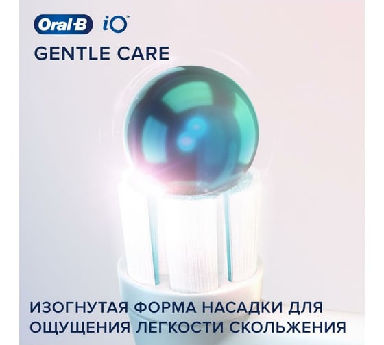 Насадки для зубной щетки ORAL-B iO RB Gentle Care 2 шт. Б0052965