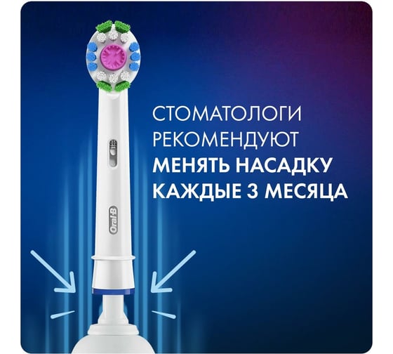 Насадки для зубной щетки ORAL-B EB18рRB 3DWhite CleanMaximiser 4 шт. Б0052972