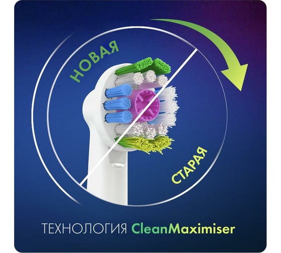 Насадки для зубной щетки ORAL-B EB18рRB 3DWhite CleanMaximiser 4 шт. Б0052972