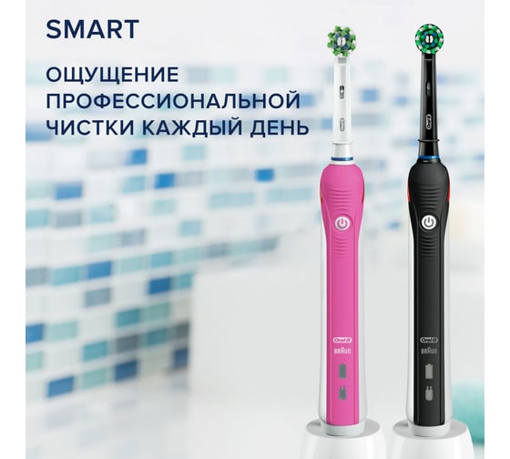 Набор электрических зубных щеток ORAL-B Smart 4 4900 DUO D601.525.3H 2 шт. черная, розовая Б0054096