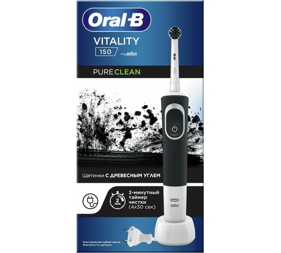 Электрическая зубная щетка ORAL-B Vitality 150/D100.423.1 Black Pure Clean с древесным углем Б0054140