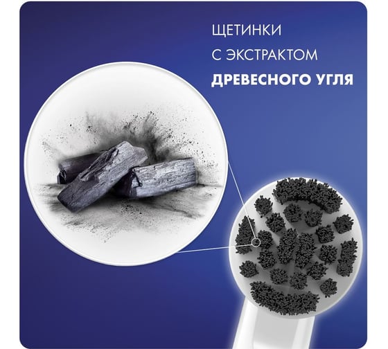 Насадки для зубной щетки ORAL-B EB20CH Pure Clean Charcoal 4 шт с древесным углем Б0052974