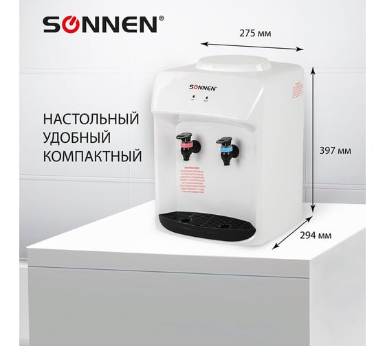 Кулер для воды SONNEN TSE-02WT, настольный, нагрев/охлаждение электронное, 2 крана, белый 455413