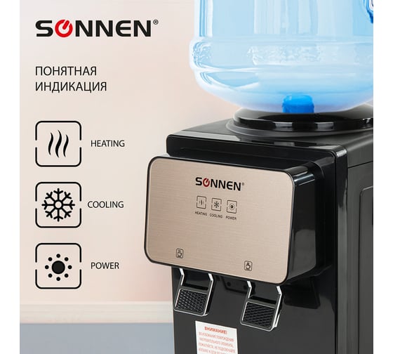 Кулер для воды SONNEN TSE-02BP, настольный, нагрев/охлаждение электронное, 2 крана, черный 455621