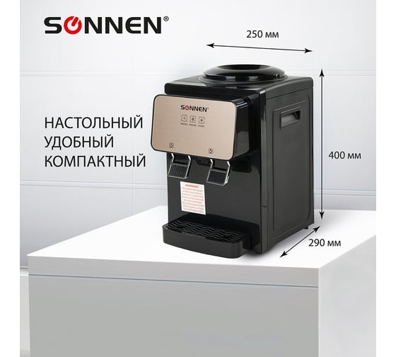 Кулер для воды SONNEN TSE-02BP, настольный, нагрев/охлаждение электронное, 2 крана, черный 455621