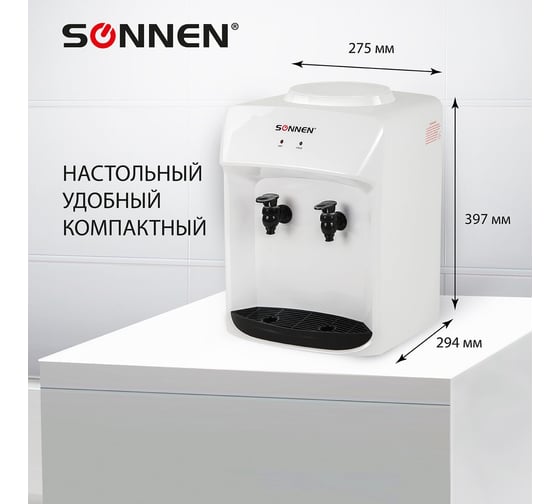 Кулер-водораздатчик SONNEN TS-01WT без нагрева и охлаждения, настольный, 2 крана, белый 455411
