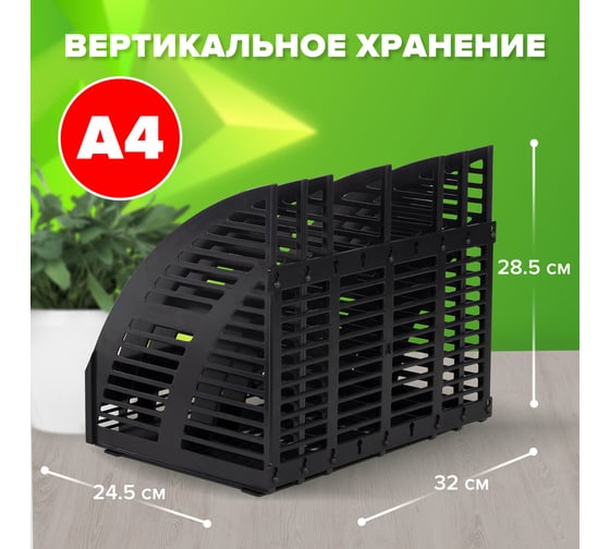 Вертикальный лоток для бумаг STAFF Basic, 245x320x285 мм, 6 отделений, сетчатый сборный 237946