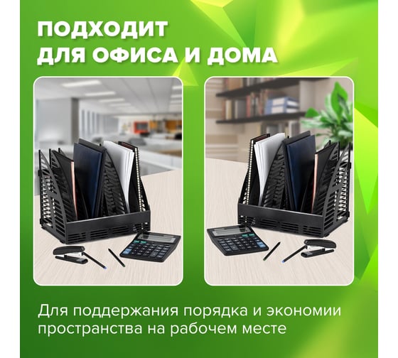 Вертикальный лоток для бумаг STAFF Basic, 245x320x285 мм, 6 отделений, сетчатый сборный 237946