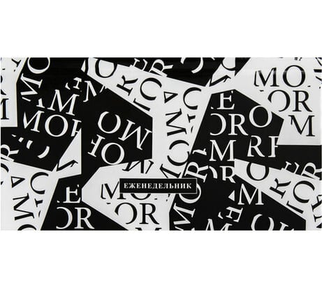 Недатированный планинг-еженедельник STAFF Black 165x90 мм, твердая обложка, УФ-ЛАК, 64 листа 113513