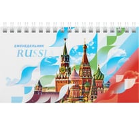 Недатированный настольный планинг-еженедельник STAFF Россия 165x90 мм, гребень, картон, 64 листа 113510