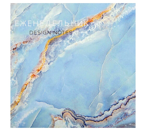Недатированный планинг-еженедельник STAFF Marble 165x90 мм, твердая обложка, УФ-ЛАК, 64 листа 113516