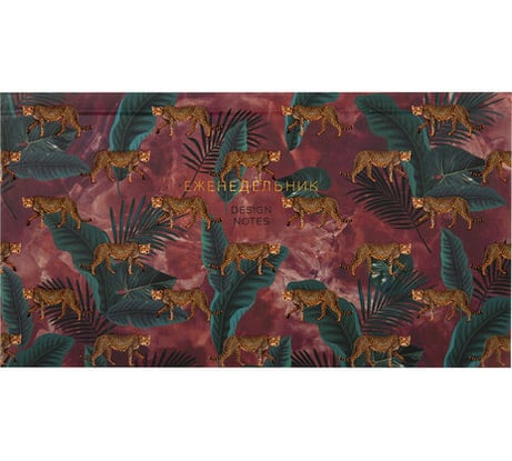Недатированный планинг-еженедельник STAFF Leopards 165x90 мм, твердая обложка, УФ-ЛАК, 64 листа 113515