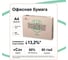 Бумага SvetoCopy (А4, марка С, 80 г/кв.м, 500 л) Эко SVETE080X516 2
