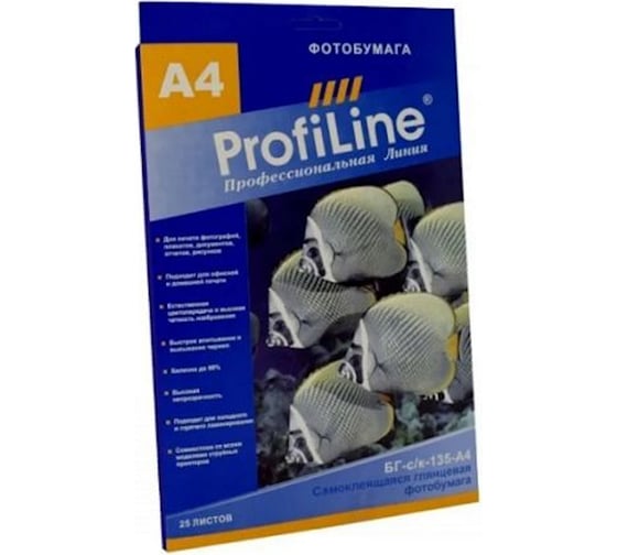 Самоклеящаяся глянцевая фотобумага ProfiLine 135 г, А4, 25 листов, 2880 dpi PL_SaGP_135_A4_25 1