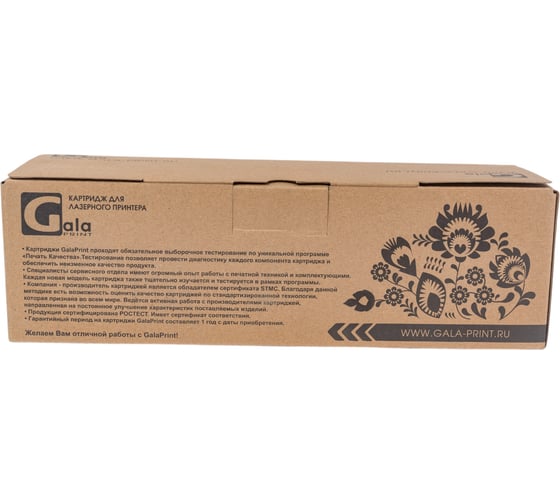 Картридж GalaPrint 2000 копий GP_CE278A/CE285A/CB435A